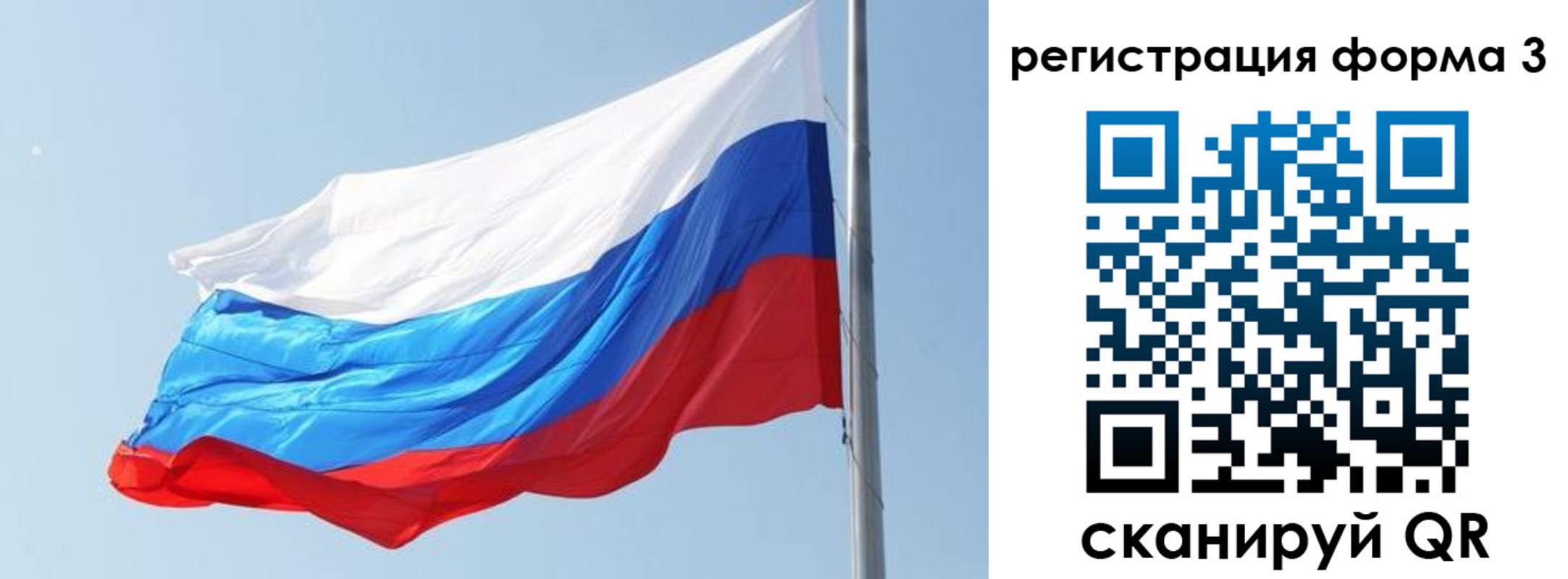 прописка ребенка в Белокурихе