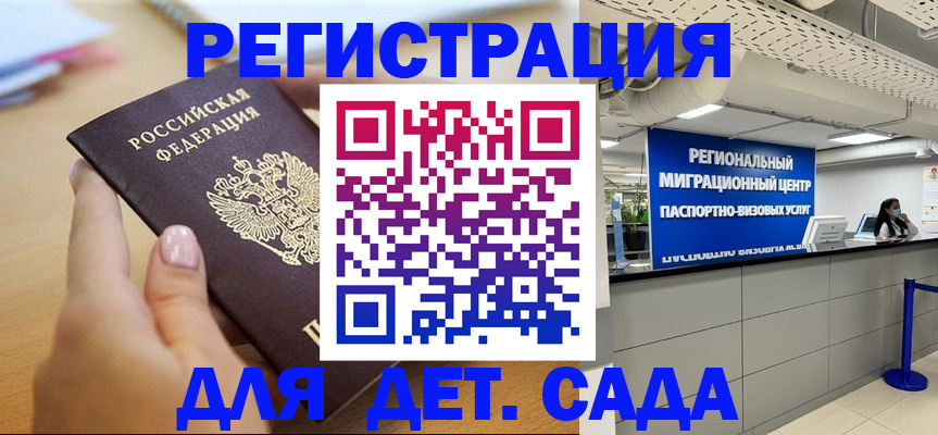 где прописаться в Белокурихе